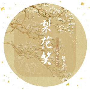 花容失色取花点下拉式漫画免费观看
